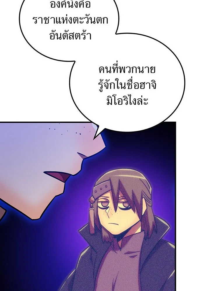 เพลเยอร์เลือดเทวะ ตอนที่ 105 มหันตภัยชิบุยะ ⑥ รูปที่ 157