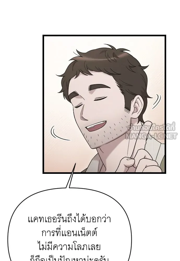 จำเลยหัวใจ ตอนที่ 68 รูปที่ 81