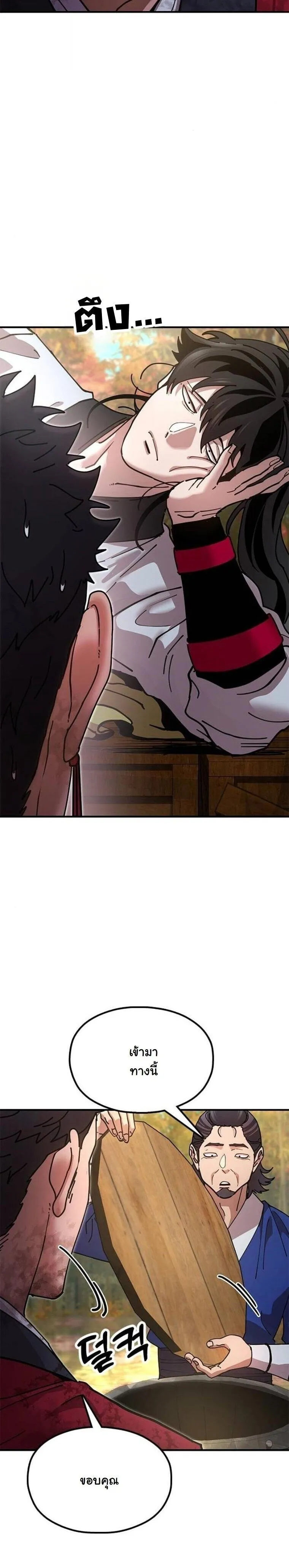 Chronicles of the Lazy Sovereign บ_นท_กของราชาจอมข_เก_ยจ ตอนที่ ตอนที่ 16 รูปที่ 7