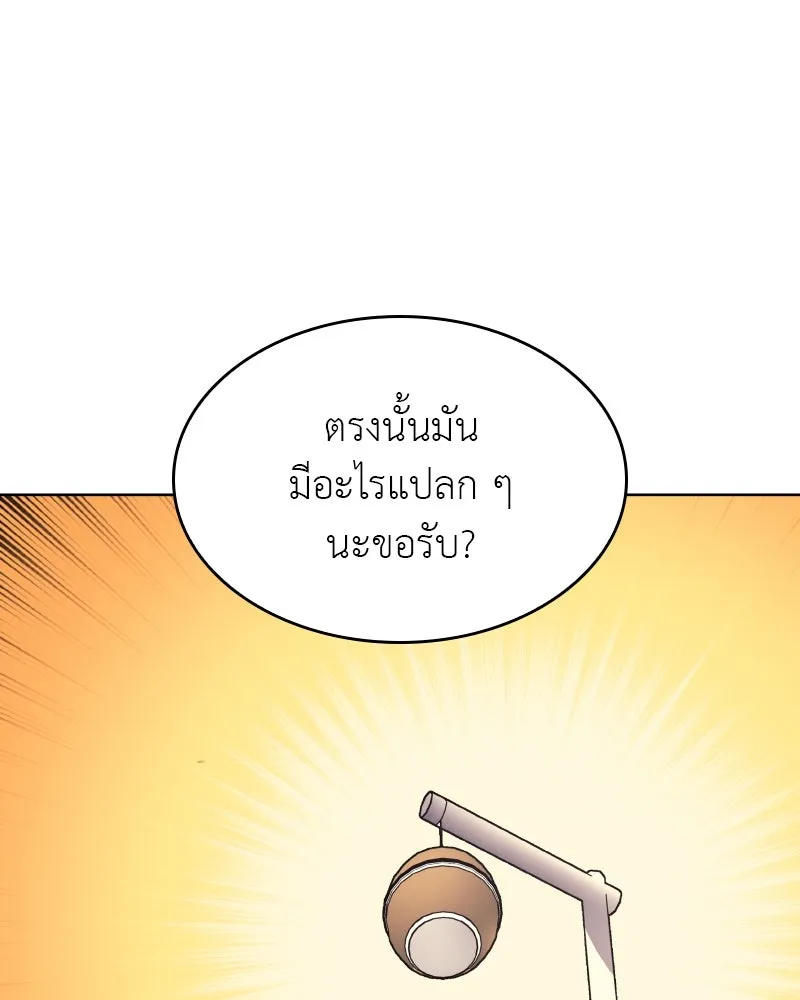 เกิดอีกทีเป็นว่าที่ประมุขลัทธิมาร ตอนที่ 81 รูปที่ 85