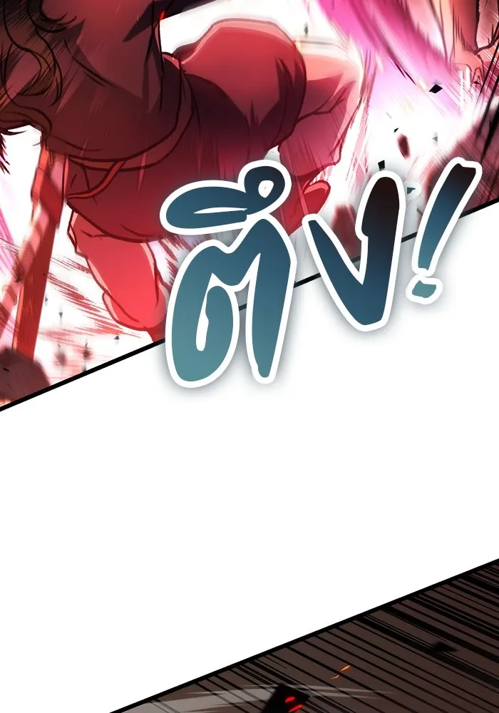 ดาบแห่งจักรพรรดิ ตอนที่ 32 รูปที่ 119