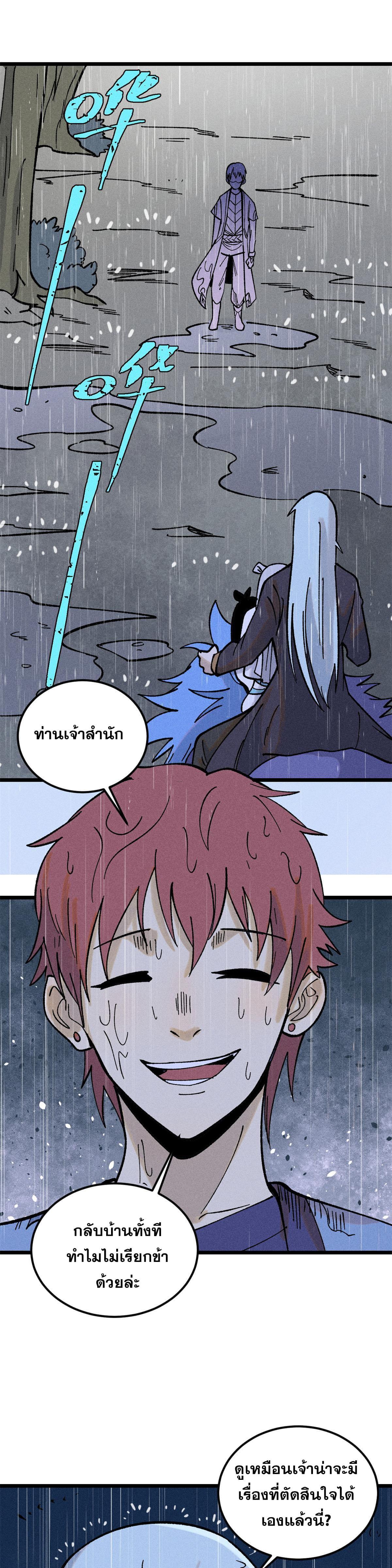 Manga-lc-com อ่านมังงะ อ่านการ์ตูน ออนไลน์ ฟรี All Hail the Sect Leader ตอนที่ 1 2 3 4 5 6 7 8 9 10 11 12 13 14 ฟรี ไม่มีโฆษณา Manga-lc - อ่าน มังงะ อ่าน การ์ตูน ออนไลน์ อ่านมังงะ ฟรี