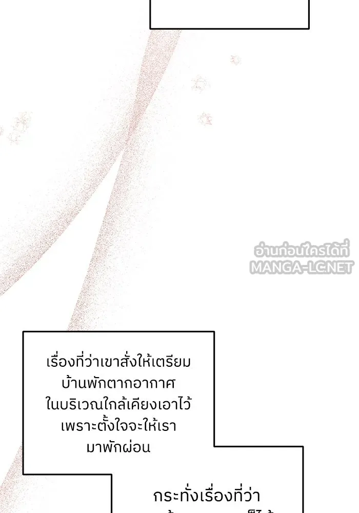 ครอบครัวสามีเห็นทีจะคลั่งรัก ตอนที่ 95 รูปที่ 54