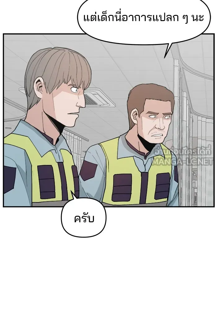 ห้องเรียนสาวแสบ ตอนที่ 93 รูปที่ 33