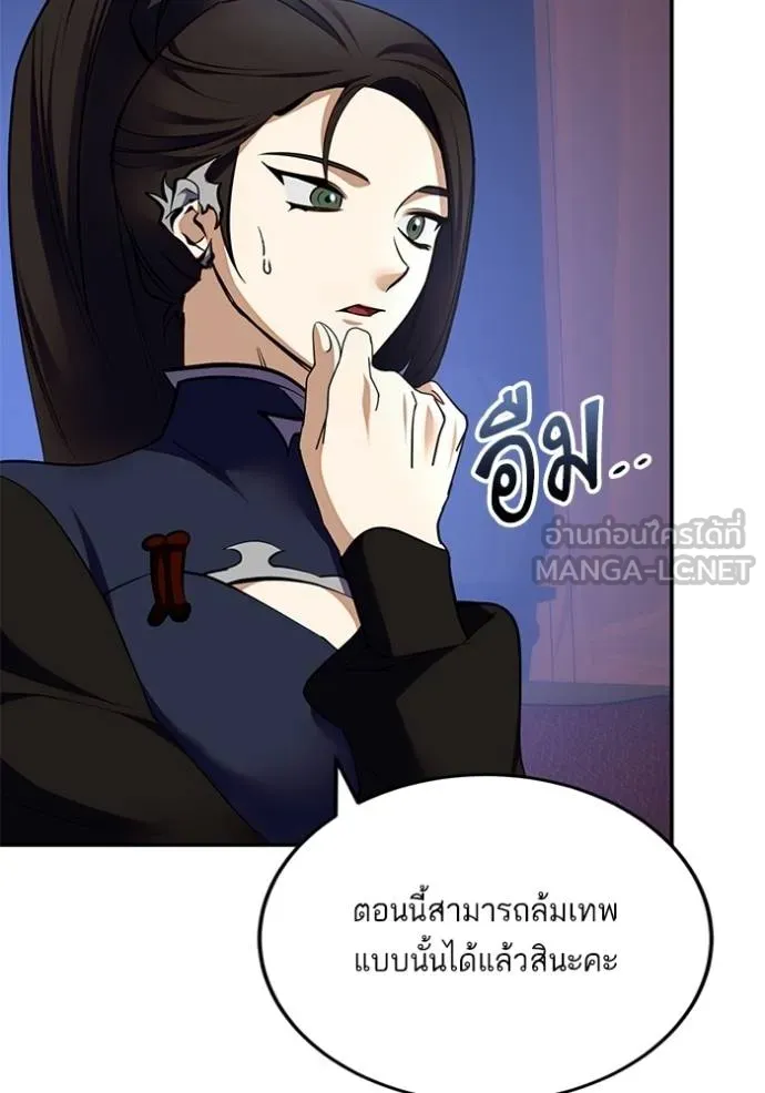 Return to Player ตอนที่ 183 รูปที่ 7