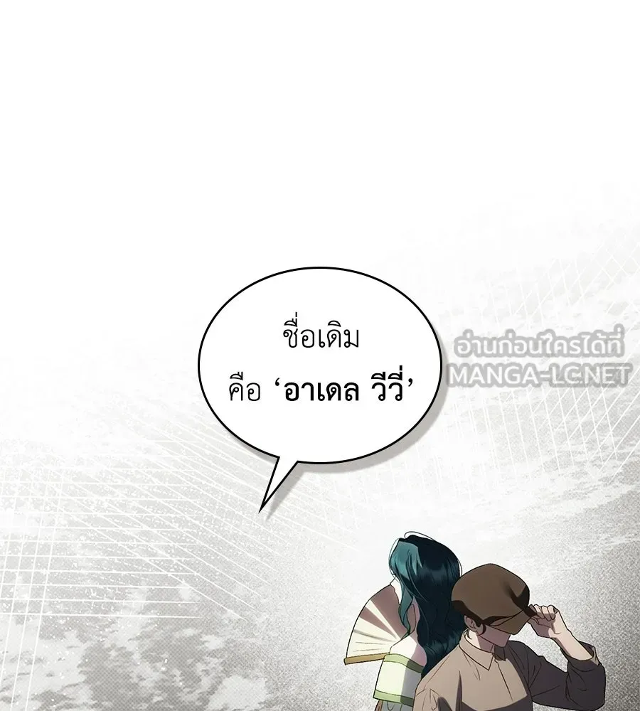 เล่ห์รักชนชั้นสูง ตอนที่ 82 รูปที่ 18