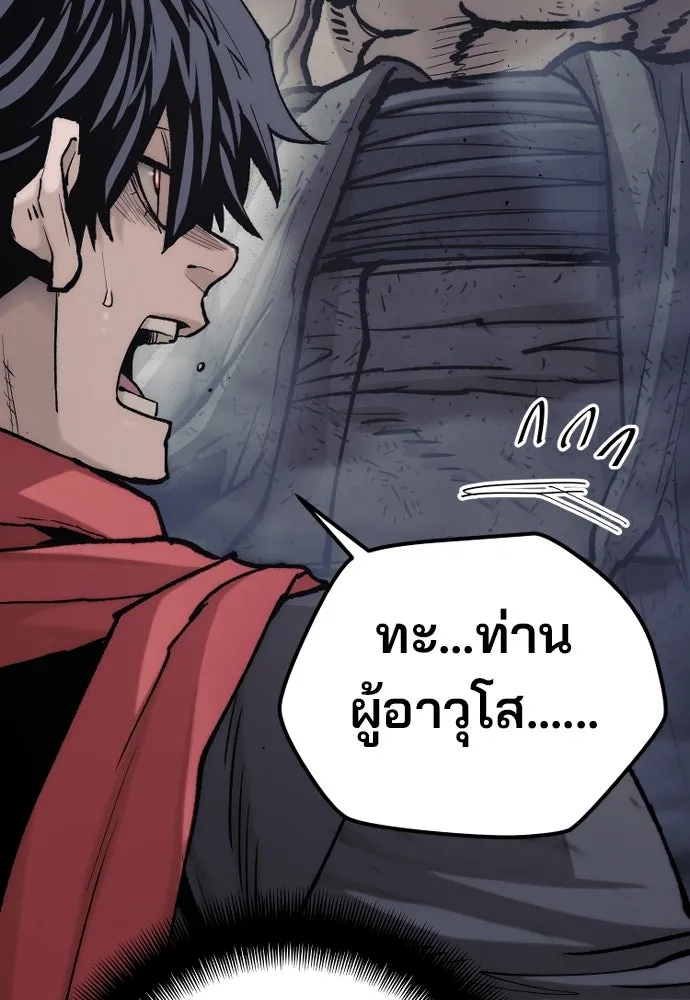 เส้นทางสู่เทพมาร ตอนที่ 125 รูปที่ 32