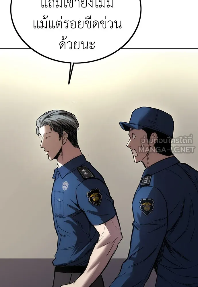ผู้คุมหมายเลข 0 ตอนที่ 3 รูปที่ 57