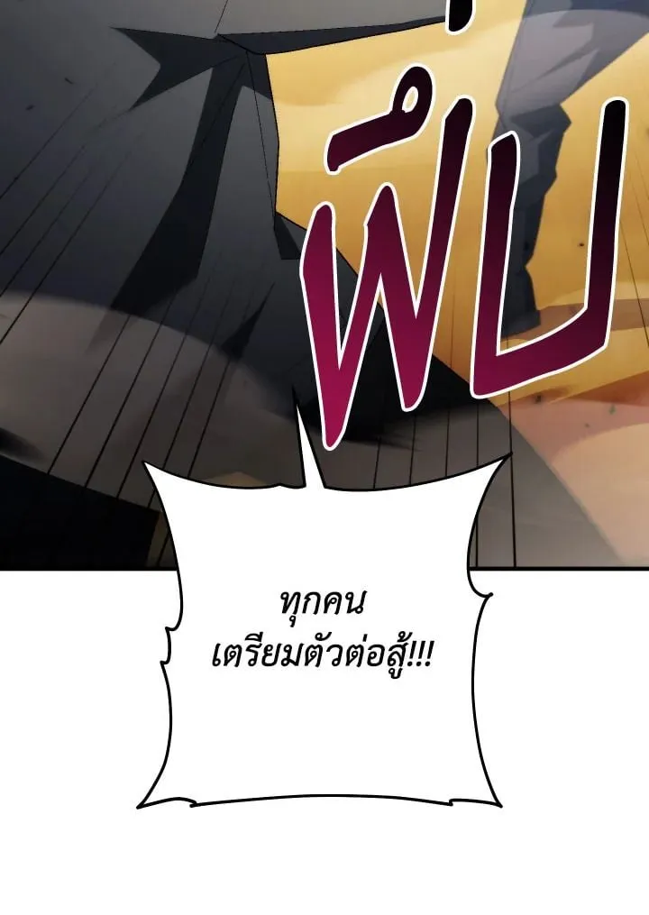 The Hero Returns ตอนที่ ตอนที่ 110 รูปที่ 19