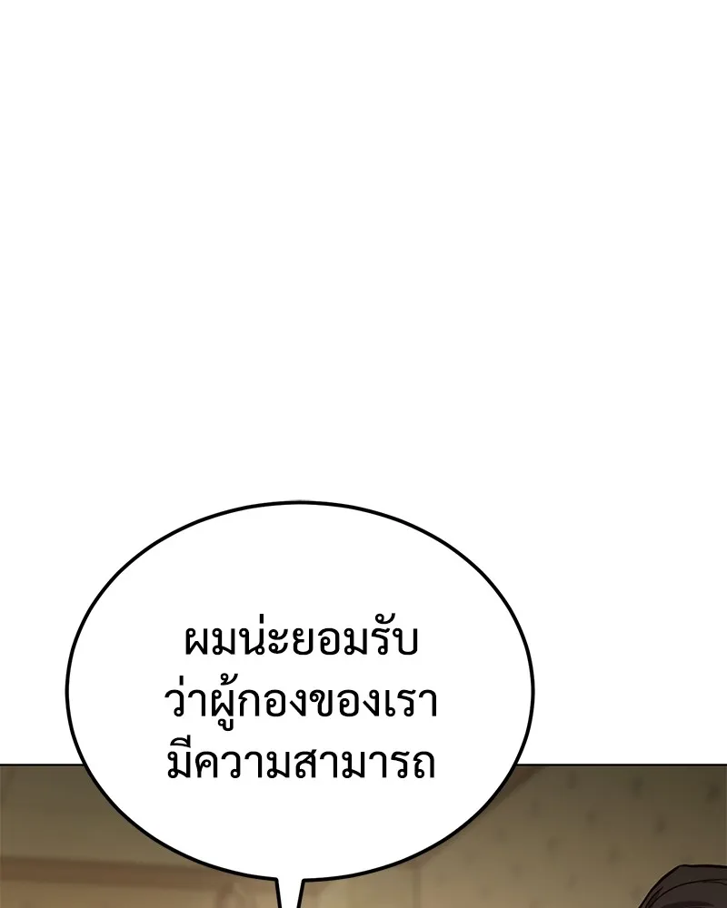 แบคXX ตอนที่ 10 รูปที่ 26