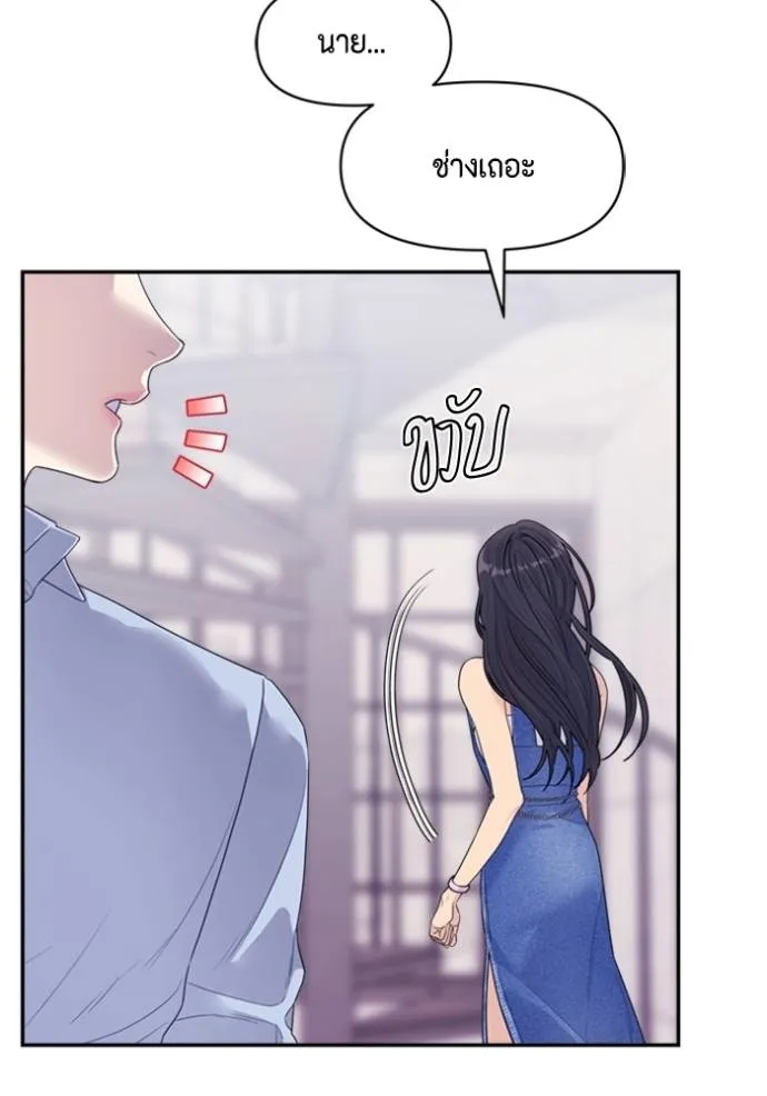 Couple breaker ตอนที่ 72 รูปที่ 118