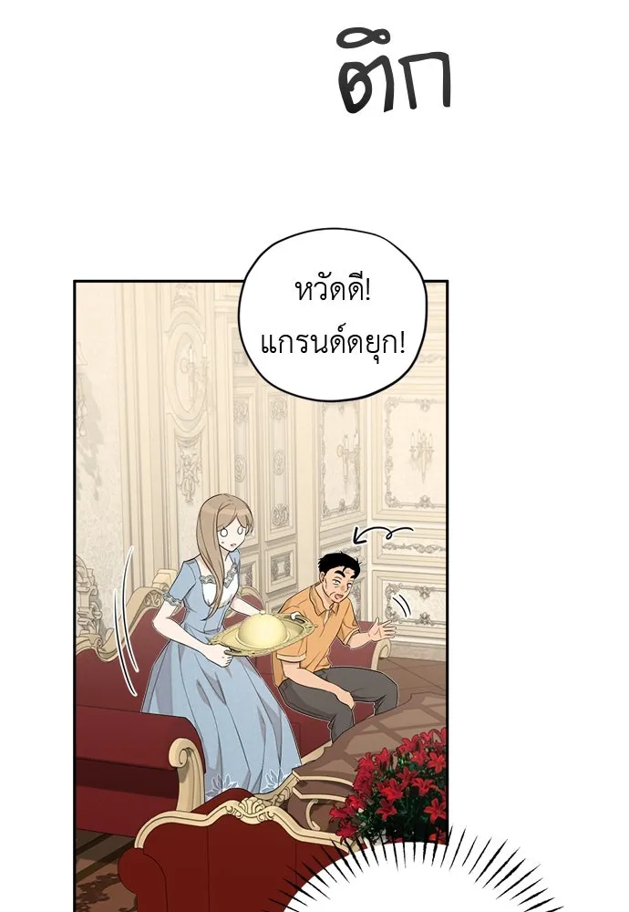 อัศวินเดลิเวอรี ตอนที่ 21 ในที่สุดก็มีฉากโรแมนติก 2 รูปที่ 58