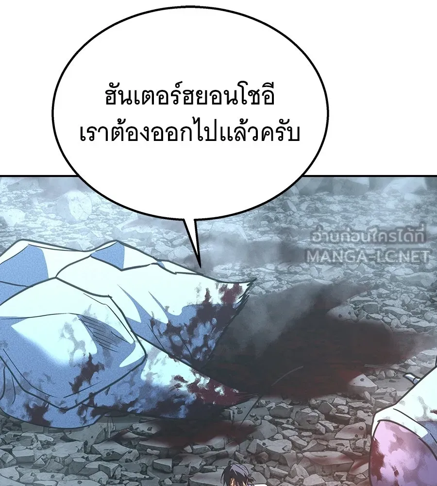 ถึกทนแทงก์แรงก์ C ตอนที่ 44 รูปที่ 153