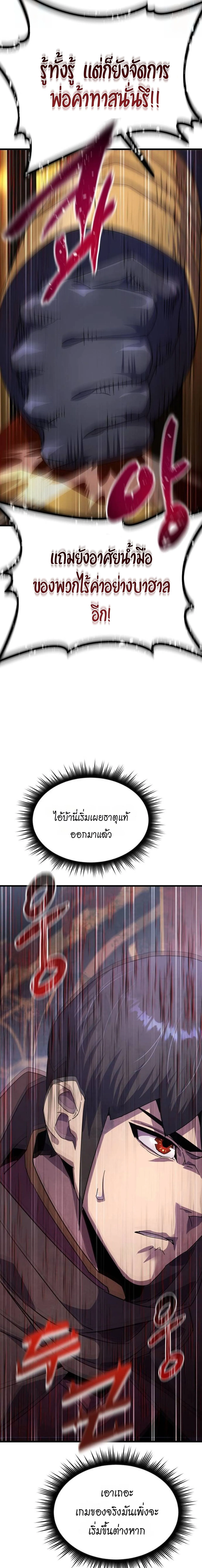 The Genius Mage Who Uses His Fists จอมเวทย_หม_ดส_ง ตอนที่ ตอนที่ 30 รูปที่ 25