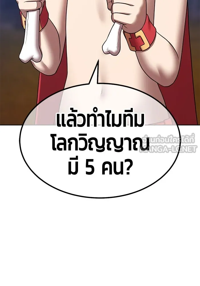 +99 ท่อนไม้พร้อมบวก ตอนที่ 28 ศัตรูที่แข็งแกร่งที่สุด (1) รูปที่ 297