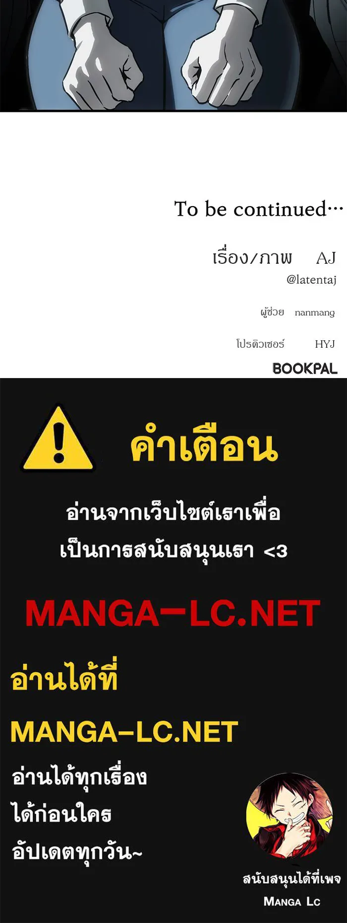 ปฏิบัติการลับบุกโรงเรียนไฮโซ ตอนที่ 103 รูปที่ 171