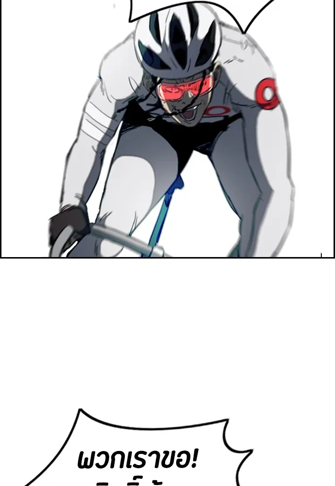 ปั่นสู้ฝันbrWind Breaker ตอนที่ 57 รูปที่ 73