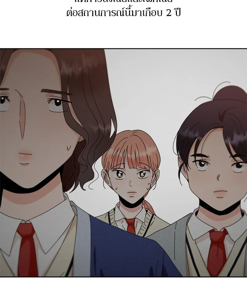 Pyramid Game เกมพีระมิด ตอนที่ 74 รูปที่ 107