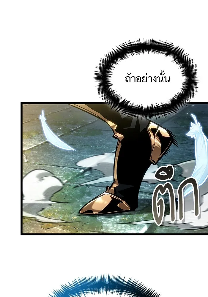 หลังวันสิ้นโลก ตอนที่ 152 รูปที่ 55