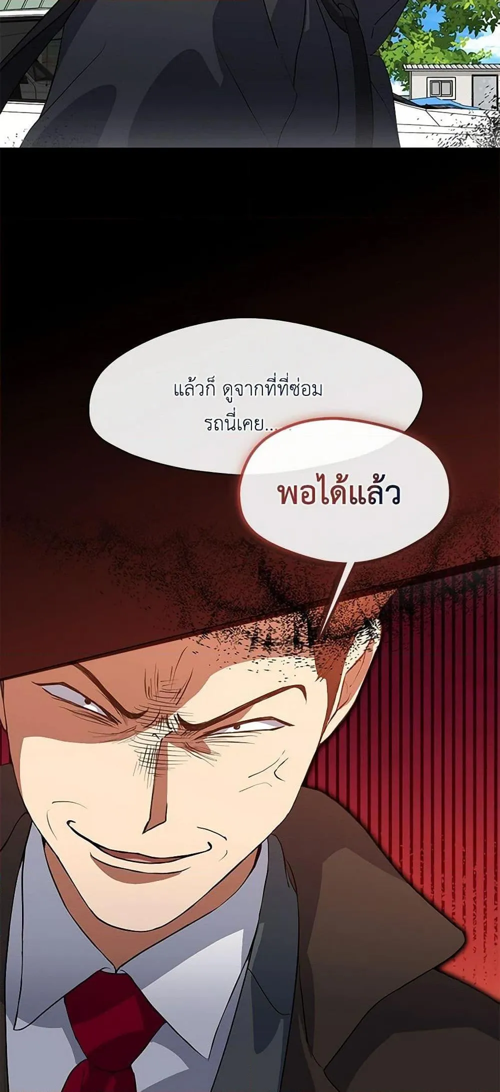 Afterlife Diner ร_านอาหารหล_งความตาย ตอนที่ ตอนที่ 70 รูปที่ 50