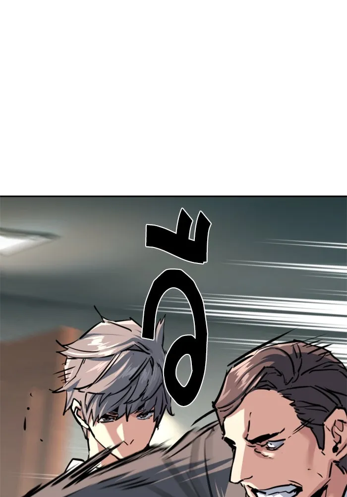 พี่ชายสายบอดี้การ์ด ตอนที่ 234 รูปที่ 110