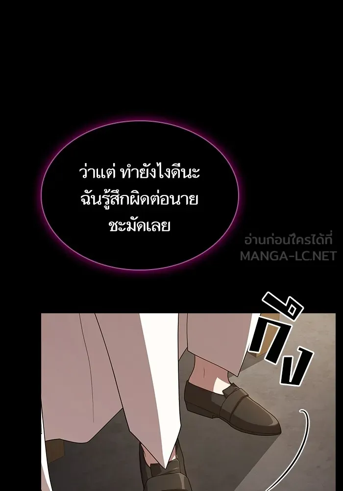 ผู้เล่นขั้นเทพแห่งหอคอยฝึกสอน ตอนที่ 193 รูปที่ 12