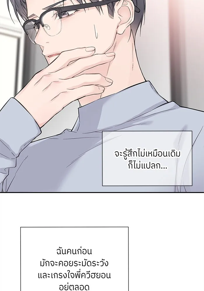 สลับรัก สลับชะตา ตอนที่ 5 รูปที่ 34