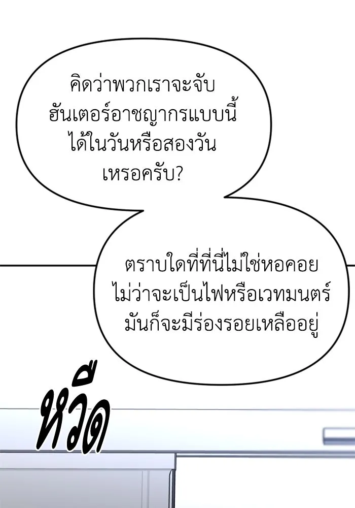 อดีตบอสหอคอย ตอนที่ 89 รูปที่ 53