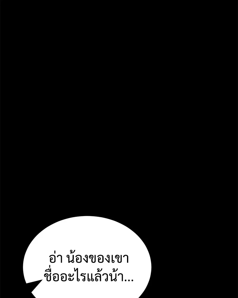 แบคXX ตอนที่ 8 รูปที่ 230