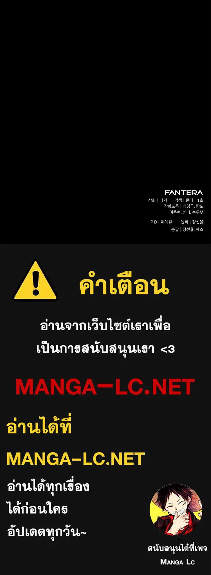 อัศวินดำล่าท้าเวลา ตอนที่ 54 รูปที่ 186