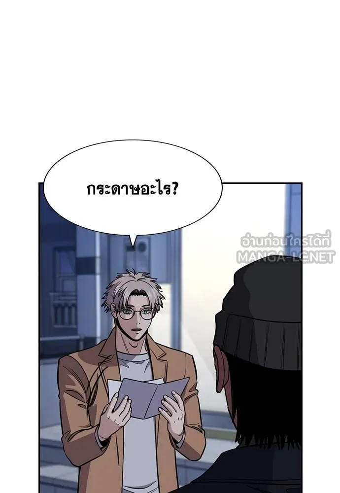 การศึกษาที่แท้จริง ตอนที่ 229 รูปที่ 82