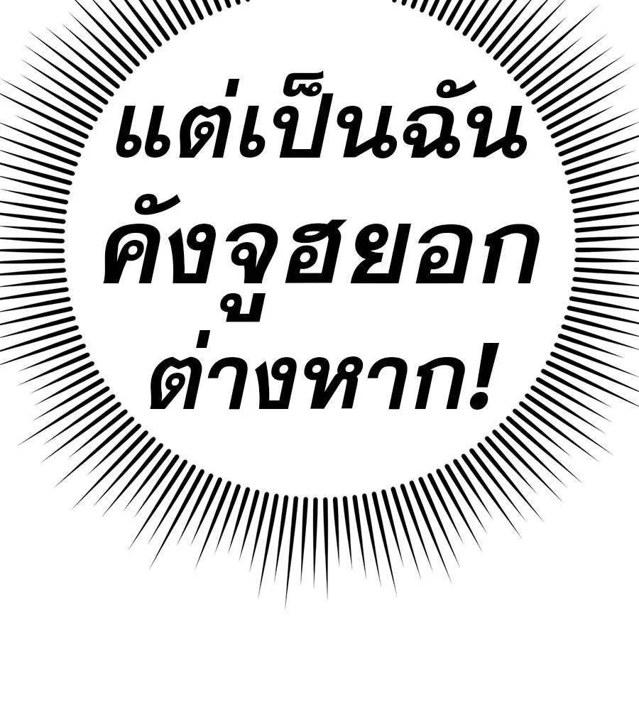 คอลเซ็นเตอร์เปลี่ยนชีวิต ตอนที่ 43 เกิร์ลกรุ๊ปวิกฤติ รูปที่ 131