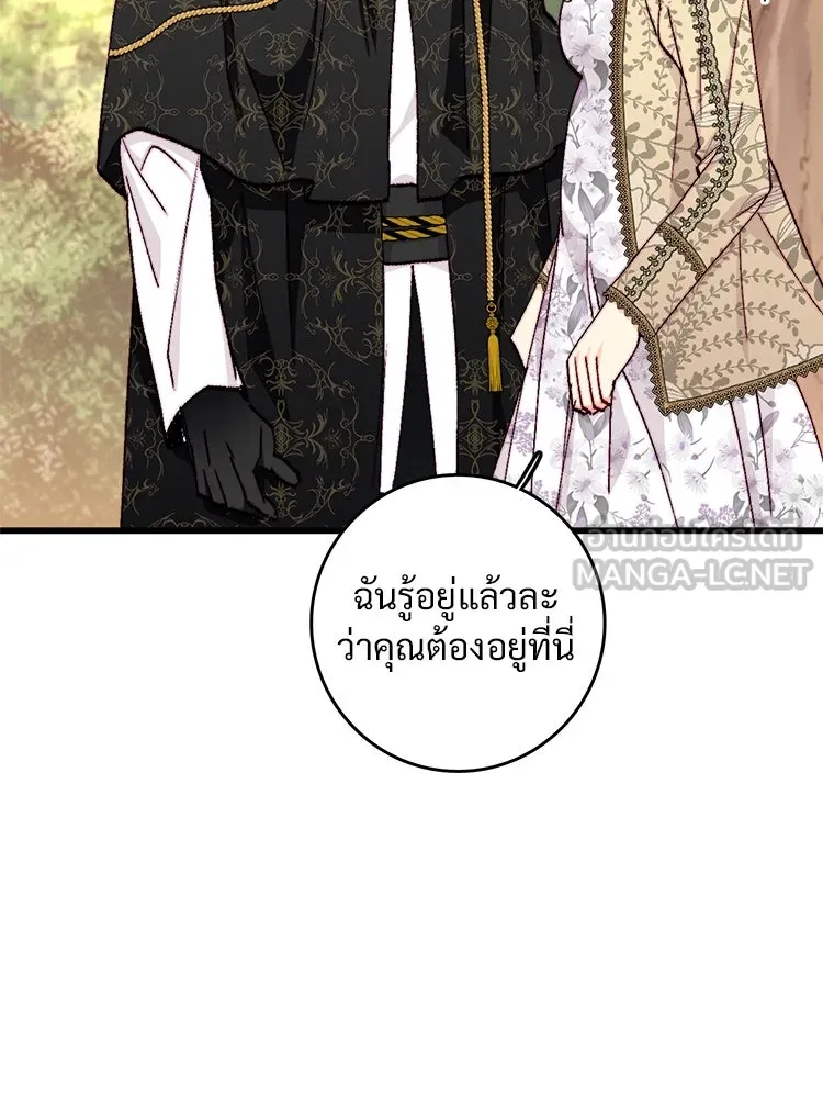 Bring the Love ตอนที่ 148 รูปที่ 42