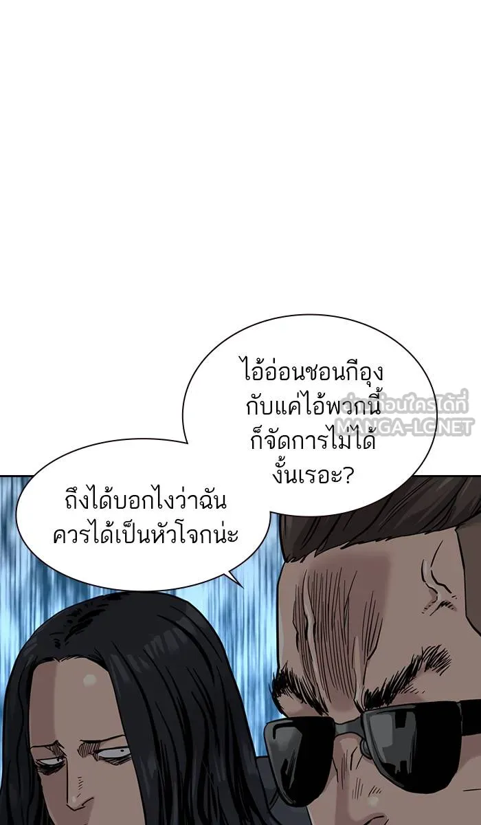 To not die ตอนที่ 42 รูปที่ 111