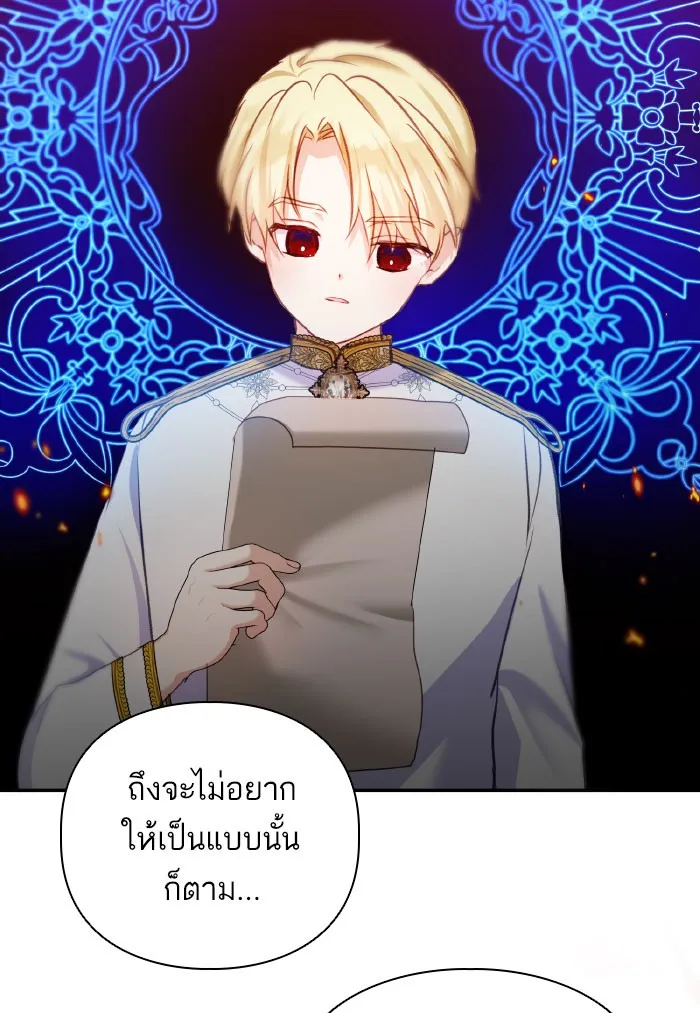 บุตรสาวของดยุกปีศาจ ตอนที่ 54 รูปที่ 7