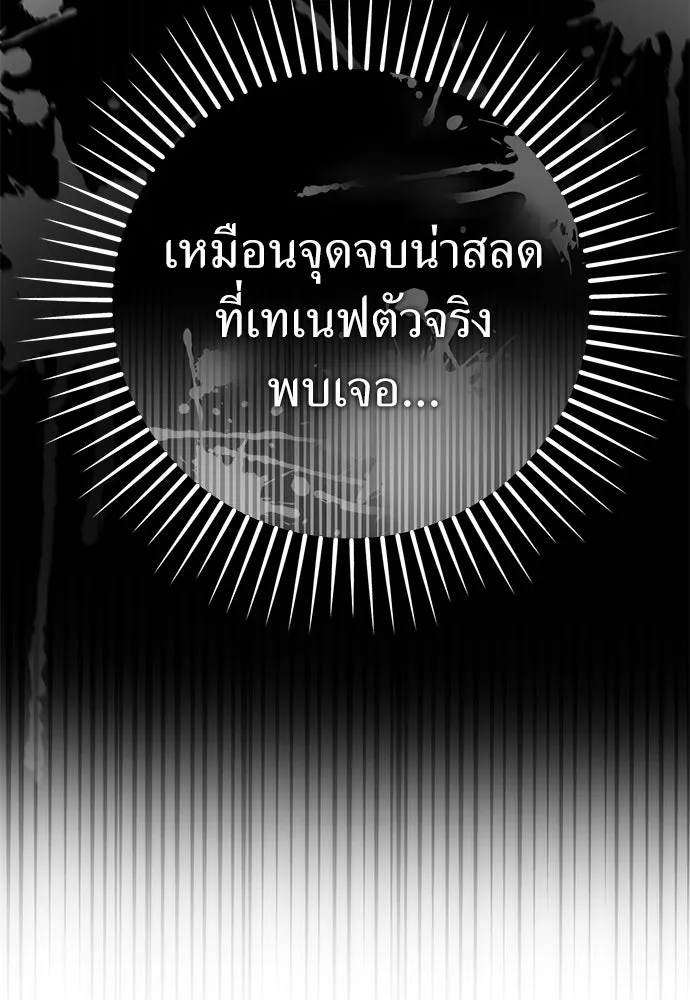 ยัยจิ๋วสมองแจ๋ว ตอนที่ 43 รูปที่ 82