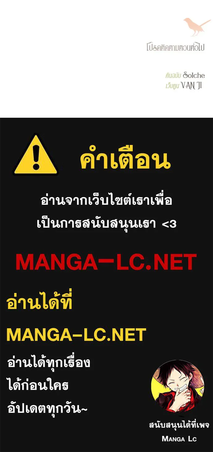 ถ้าไม่ร้อง ก็จงอ้อนวอนซะ ตอนที่ 29 รูปที่ 144