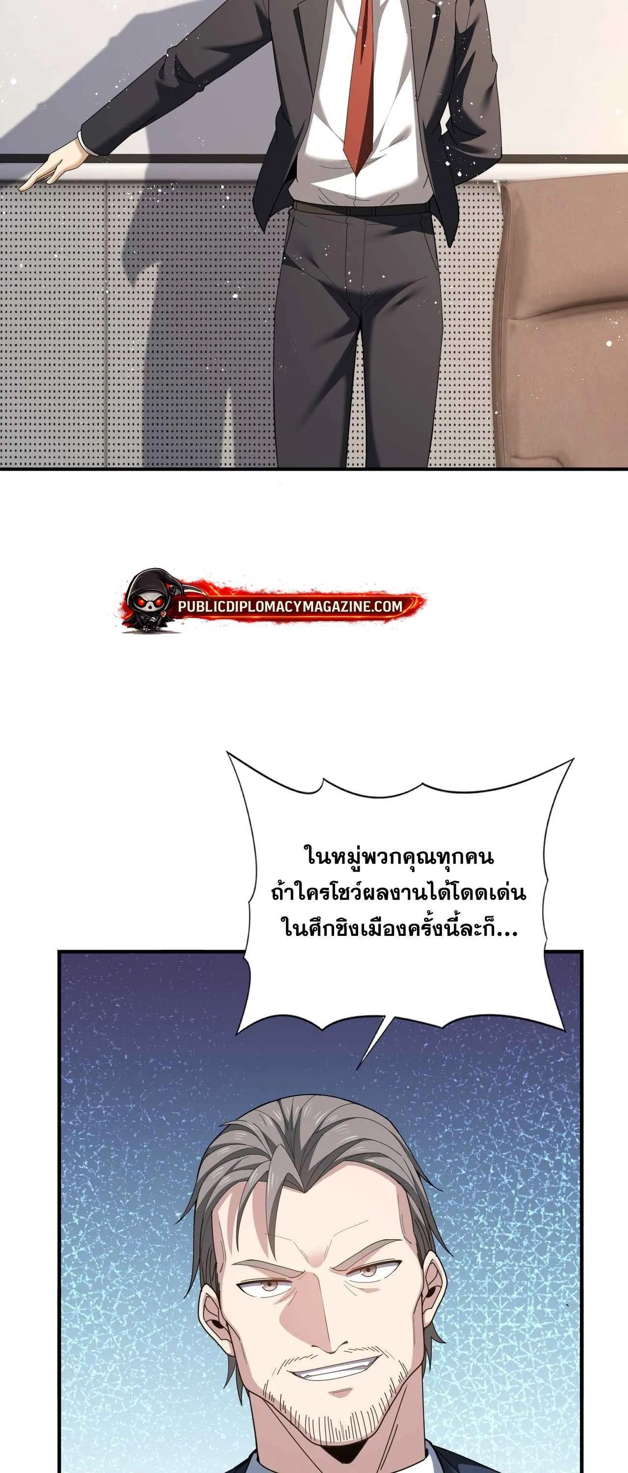 I am Drako Majstor ไหนใครว_าผ_ค_มม_งกร เป_นอาช_พท_อ_อนแอท_ส_ดไงล_ะ ตอนที่ ตอนที่ 212 รูปที่ 7