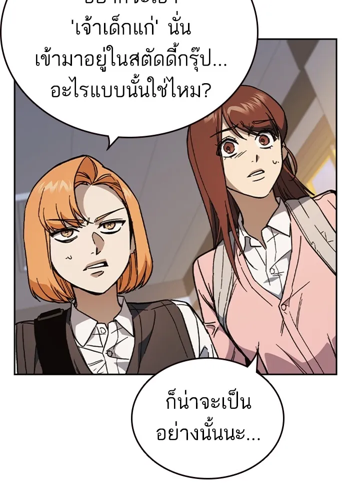 Study Group ตอนที่ 3 ปีศาจ รูปที่ 71