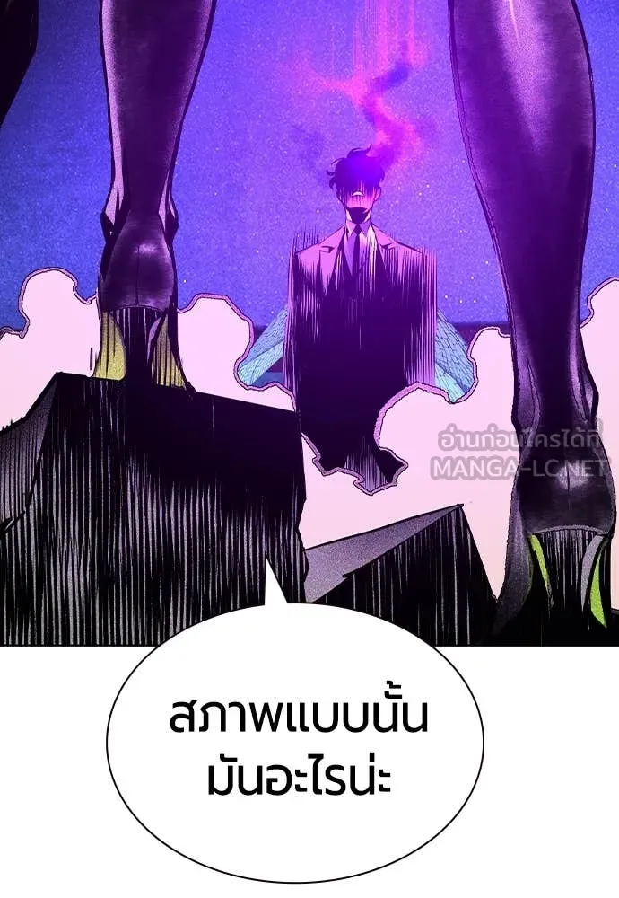 Jungle Juice ตอนที่ 152 รูปที่ 178