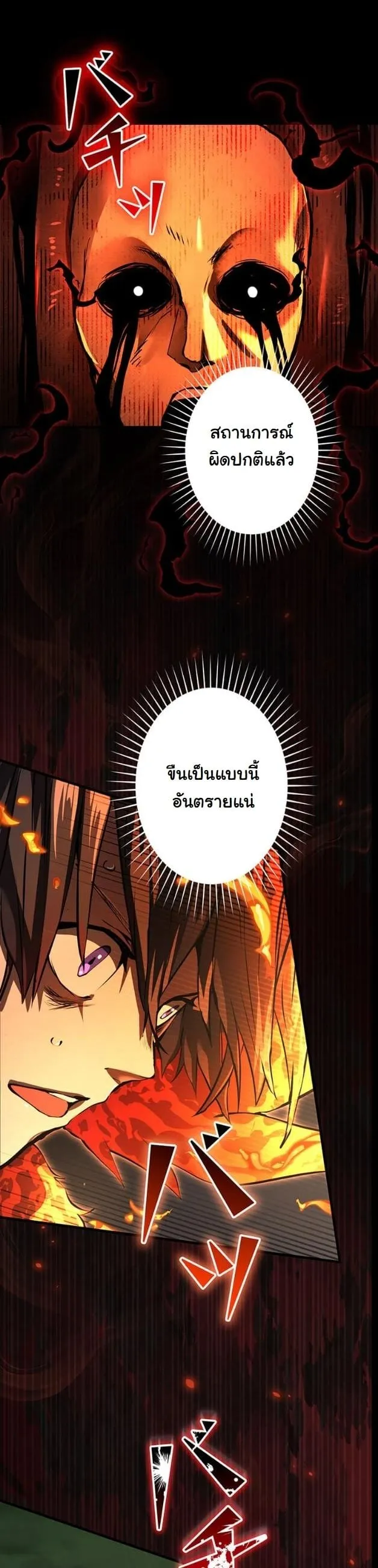 I Became a Cheat-Level Skill Thief ราช_นจอมโจรปล_นสก_ลเทพ ตอนที่ ตอนที่ 12 รูปที่ 24