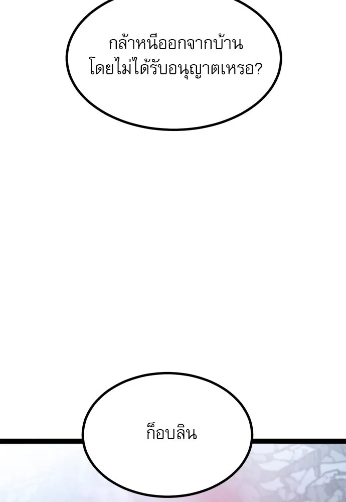 ก็อบลินเลเวล 999 ตอนที่ 19 รูปที่ 158