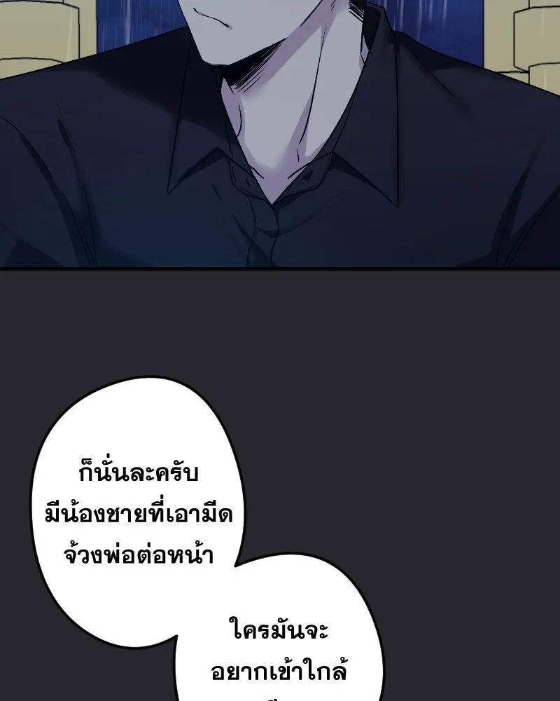 Promise of Death ตอนที่ ep15  เชื่อใจ รูปที่ 10