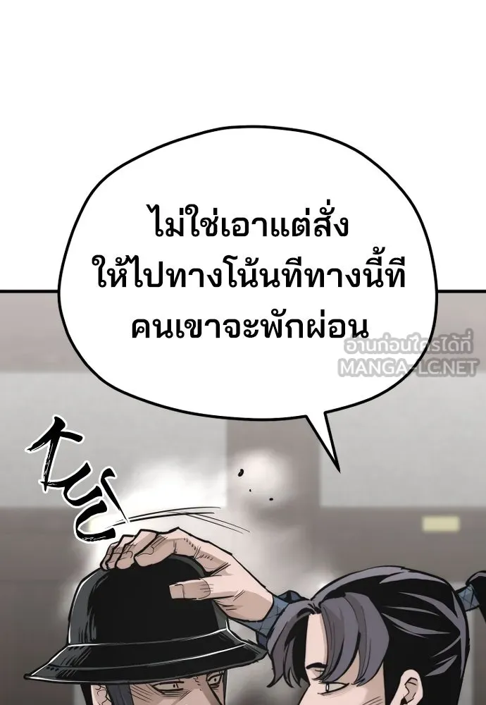 เส้นทางสู่เทพมาร ตอนที่ 69 รูปที่ 96