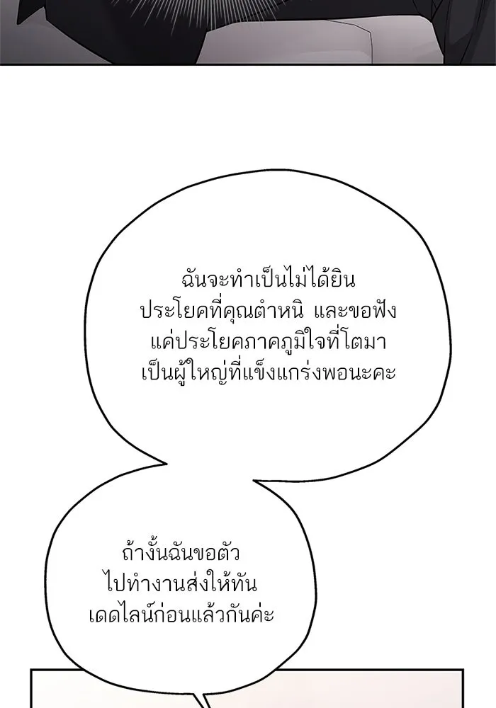 สลับรัก สลับชะตา ตอนที่ 62 รูปที่ 80