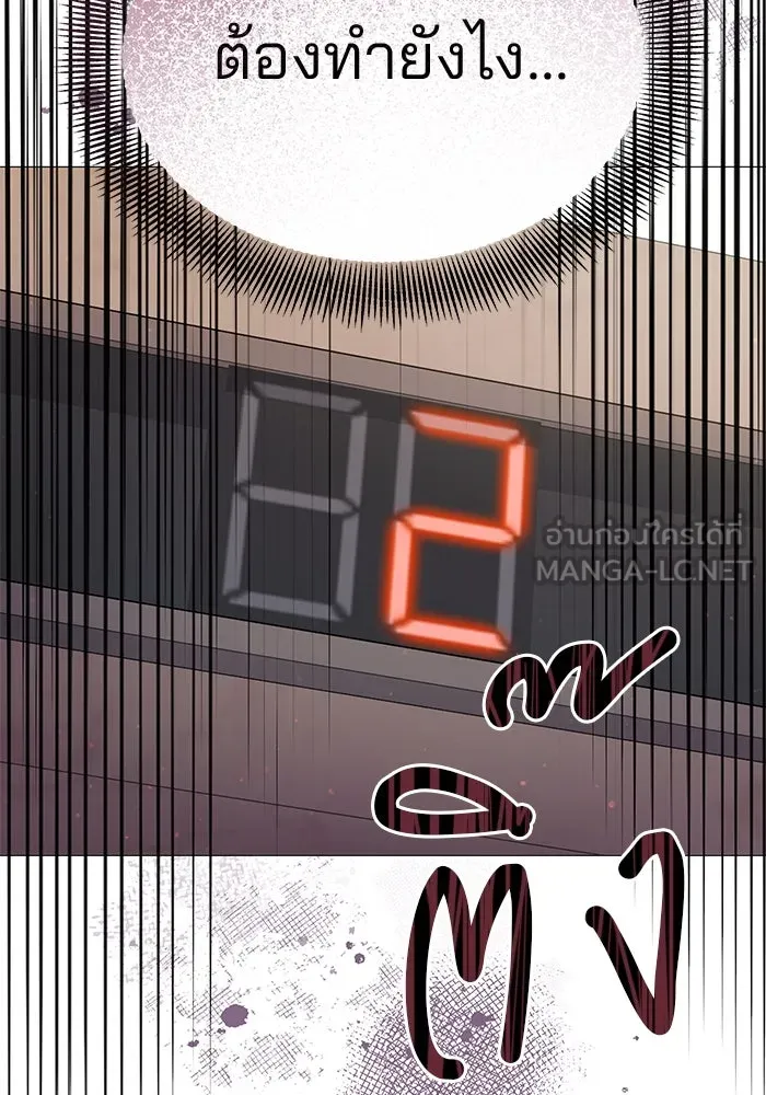 คู่มือคว้าหัวใจนายตัวร้าย ตอนที่ 15 รูปที่ 6