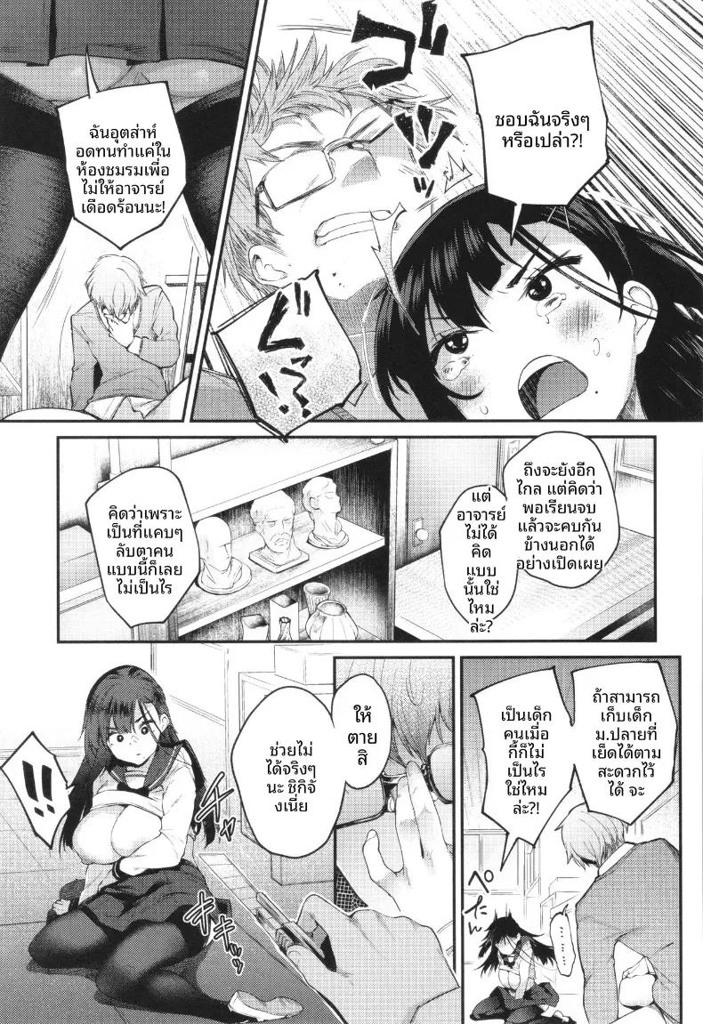 Doujin-Lc- อ่าน โดจิน มังฮวา เกาหลี ญี่ปุ่น จีน แปลไทย ฉันจะคบกับเด็ก ม.ปลาย [Oohira Sunset] ตอนที่ 1 2 3 4 5 6 7 8 9 10 11 12 13 14 ฟรี ไม่มีโฆษณา อ่าน โดจิน Manhwa เกาหลี ญี่ปุ่น จีน เรามีครบ คัดมาให้เน้นๆ โดจิน 18+ รับประกันความฟินโดย  Doujin Lc