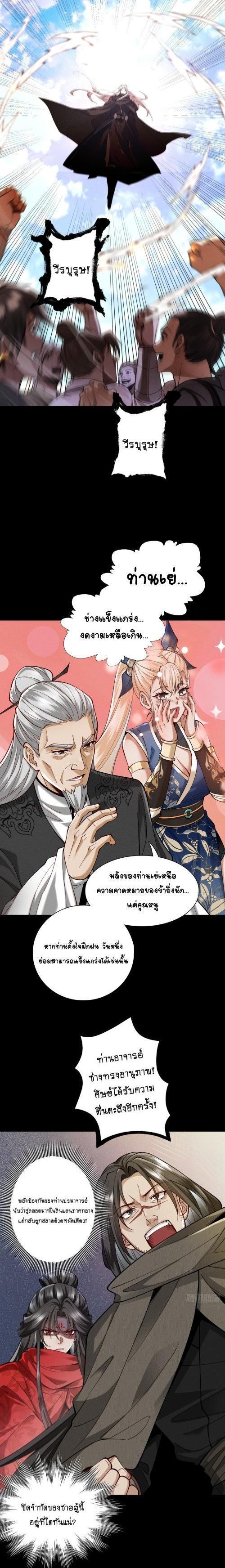 Manga-lc-com อ่านมังงะ อ่านการ์ตูน ออนไลน์ ฟรี My Cultivation Has No Limit ตอนที่ 1 2 3 4 5 6 7 8 9 10 11 12 13 14 ฟรี ไม่มีโฆษณา Manga-lc - อ่าน มังงะ อ่าน การ์ตูน ออนไลน์ อ่านมังงะ ฟรี