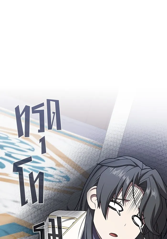 ผู้เล่นขั้นเทพแห่งหอคอยฝึกสอน ตอนที่ 197 รูปที่ 104