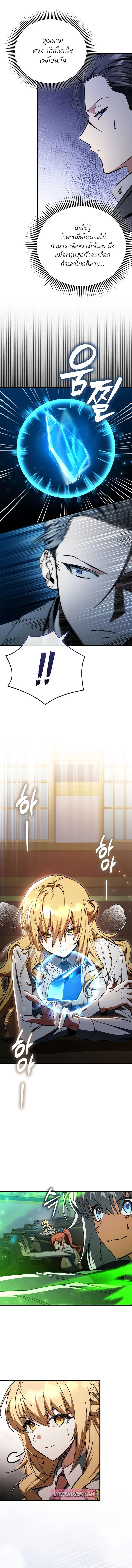 A Villain_s Will to Survive ต_วร_ายอย_างฉ_นต_องรอด ตอนที่ ตอนที่ 31 รูปที่ 11